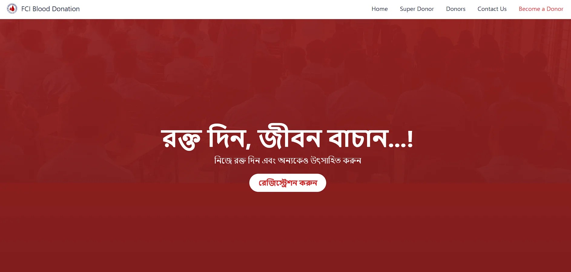 FCI Blood Bank Project Screenshot